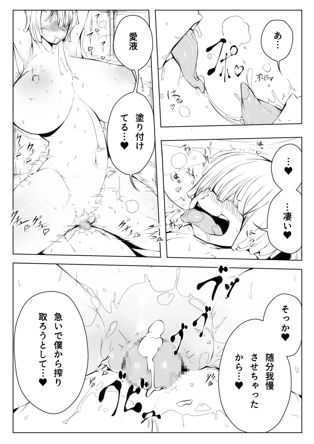 Hatsujo Oku o Haramasete! 1 Fhentai - Page 9