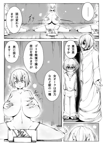 Hatsujo Oku o Haramasete! 1 Fhentai - Page 4