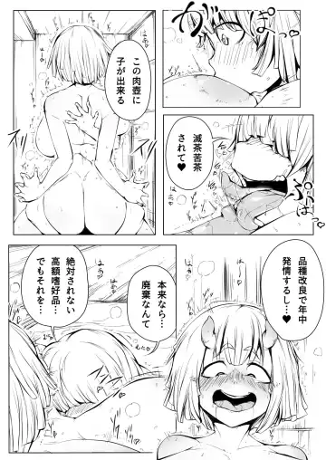 Hatsujo Oku o Haramasete! 1 Fhentai - Page 6