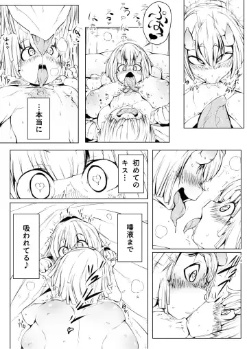 Hatsujo Oku o Haramasete! 1 Fhentai - Page 8