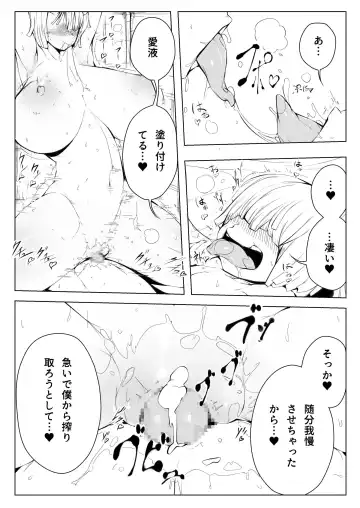 Hatsujo Oku o Haramasete! 1 Fhentai - Page 9