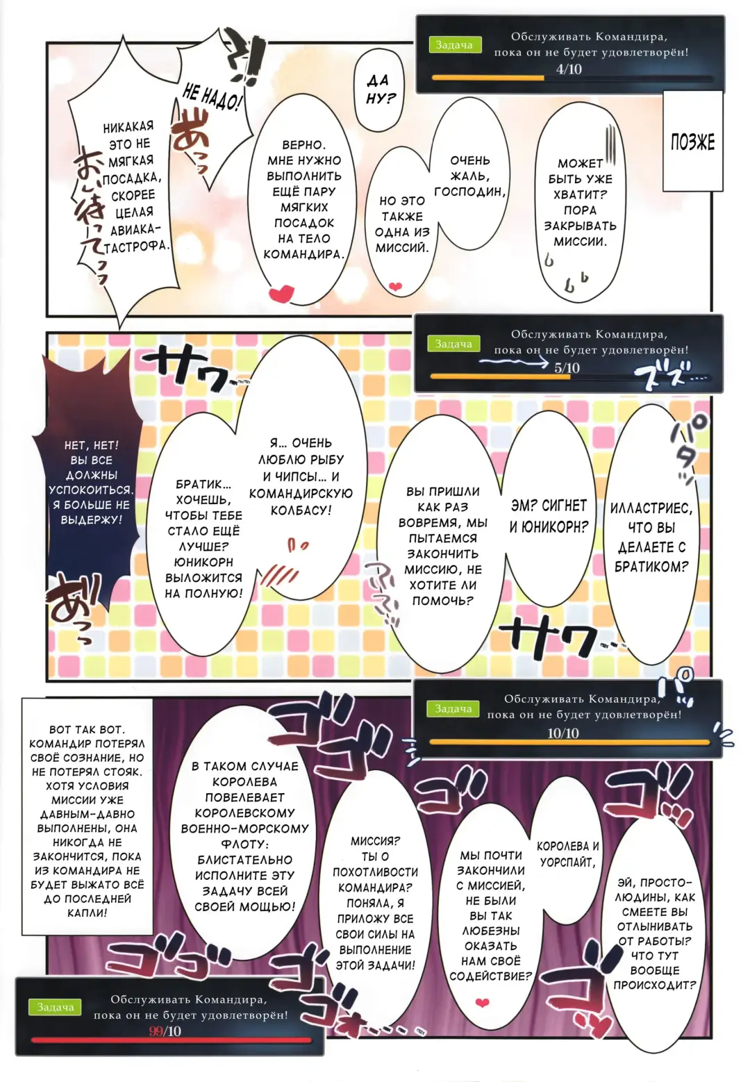 [Rei] ROYAL HAREM | КОРОЛЕВСКИЙ ГАРЕМ Fhentai - Page 14