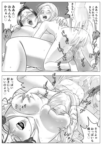 [Haburashi] Incho Sensei wa Kawaii no ga Suki! Fhentai - Page 13