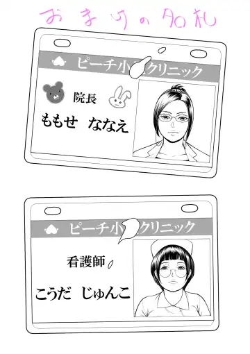 [Haburashi] Incho Sensei wa Kawaii no ga Suki! Fhentai - Page 28