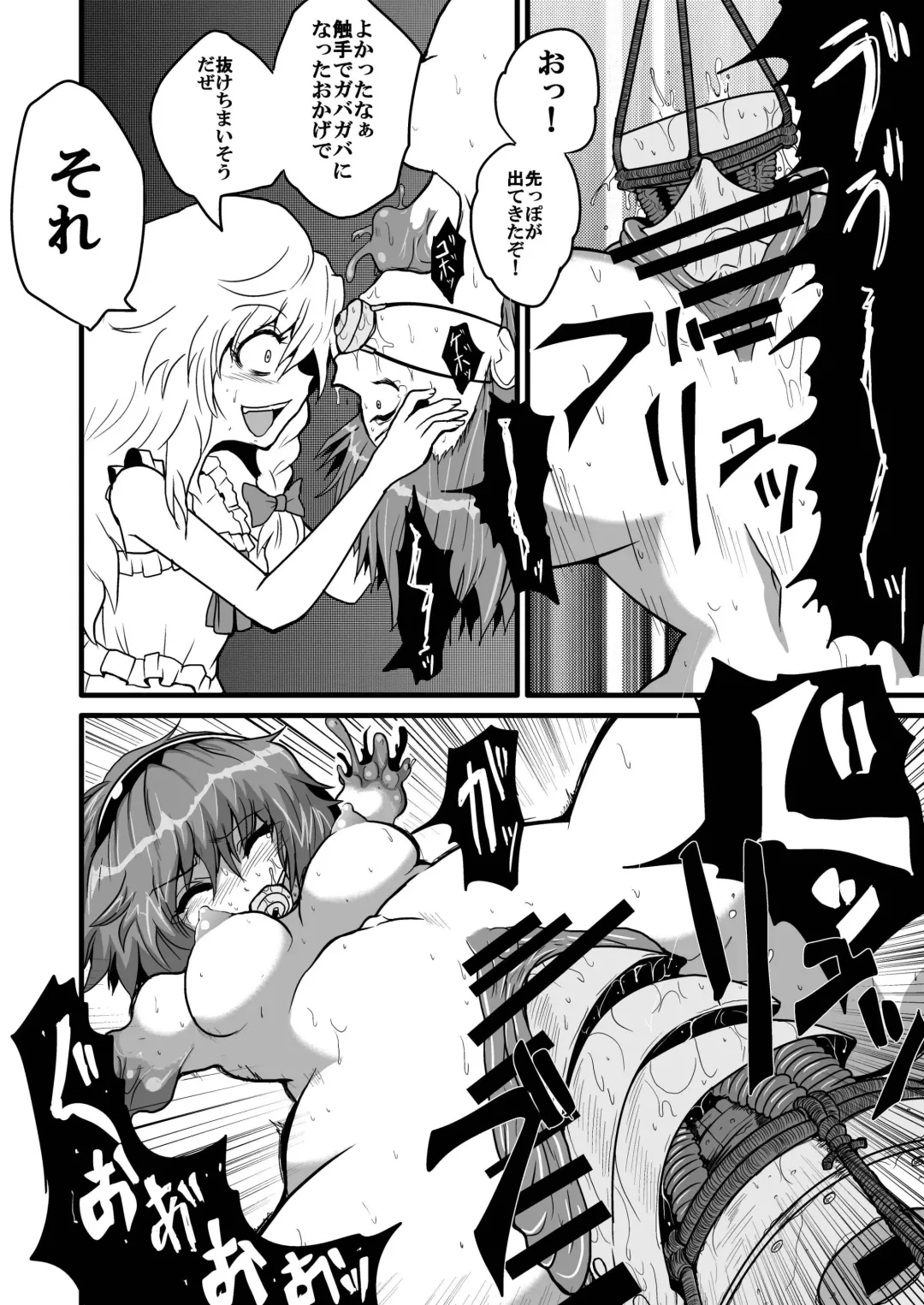 [Zuru] TooriMarisa ni Ki o Tsukero Sono San Fhentai - Page 10
