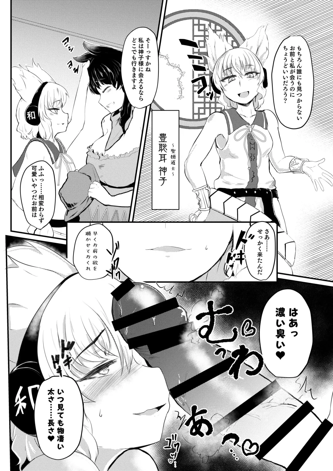 [Ramototu] Umayado!! Fhentai - Page 3