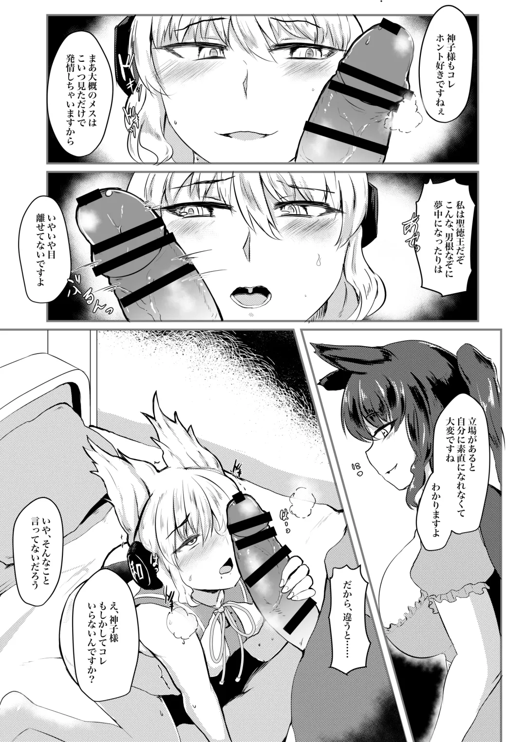[Ramototu] Umayado!! Fhentai - Page 4