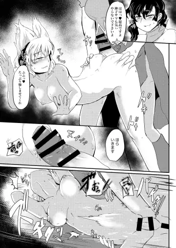 [Ramototu] Umayado!! Fhentai - Page 10