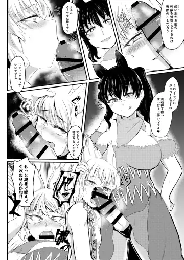 [Ramototu] Umayado!! Fhentai - Page 5