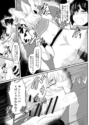 [Ramototu] Umayado!! Fhentai - Page 6