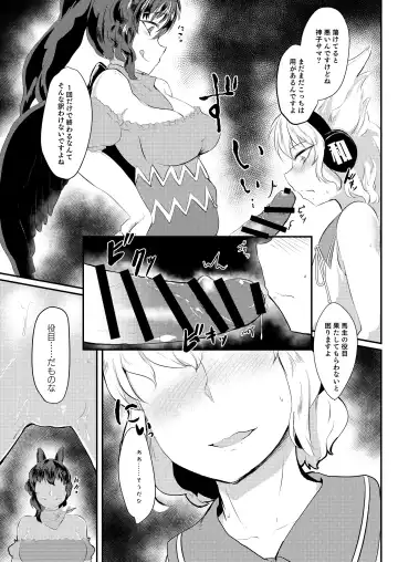 [Ramototu] Umayado!! Fhentai - Page 8