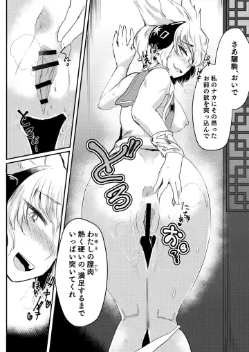 [Ramototu] Umayado!! Fhentai - Page 9