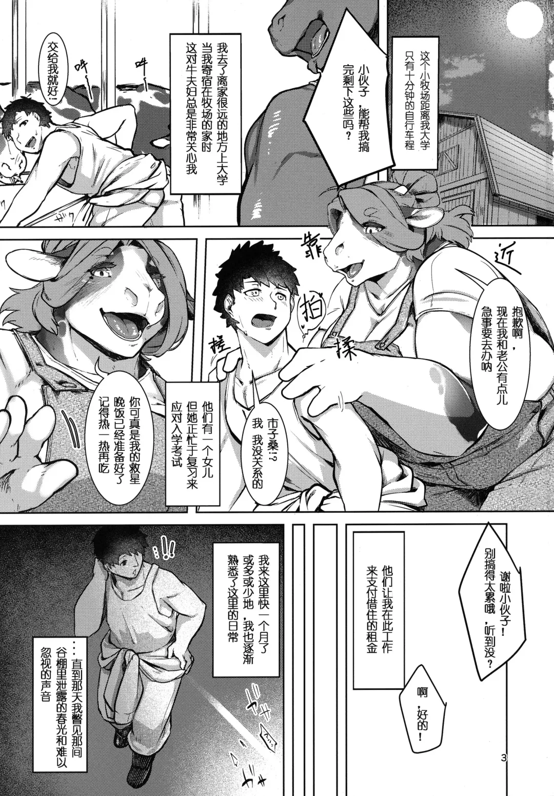 [Kikunoya.] Kono Machi no Suteki na Juujin-tachi. Sono 4 desu. | 市井里極美兽人们 - Part Four Fhentai - Page 2