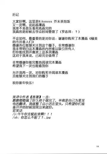 [Kikunoya.] Kono Machi no Suteki na Juujin-tachi. Sono 4 desu. | 市井里極美兽人们 - Part Four Fhentai - Page 19