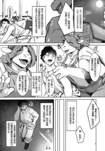[Kikunoya.] Kono Machi no Suteki na Juujin-tachi. Sono 4 desu. | 市井里極美兽人们 - Part Four Fhentai - Page 2