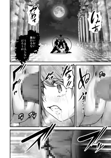 Haiboku Shi... Maou no Musuko-tachi ni Moteasobareru Onna Yuusha Fhentai - Page 14