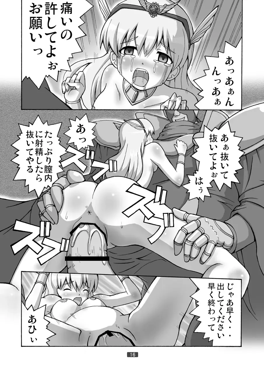 [Toroi] Princess o Akiramenai Fhentai - Page 16