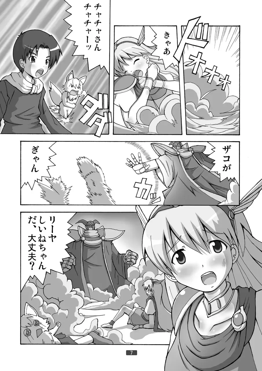 [Toroi] Princess o Akiramenai Fhentai - Page 7