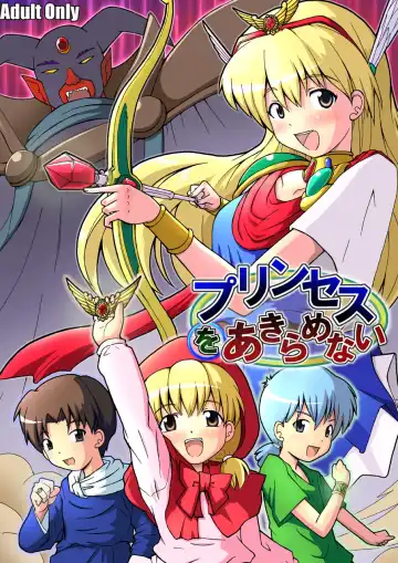 Read [Toroi] Princess o Akiramenai - Fhentai