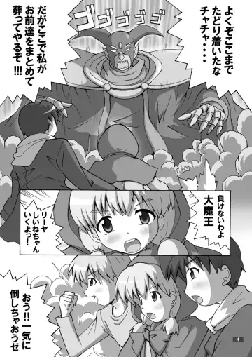[Toroi] Princess o Akiramenai Fhentai - Page 4