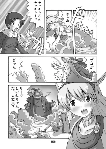 [Toroi] Princess o Akiramenai Fhentai - Page 7