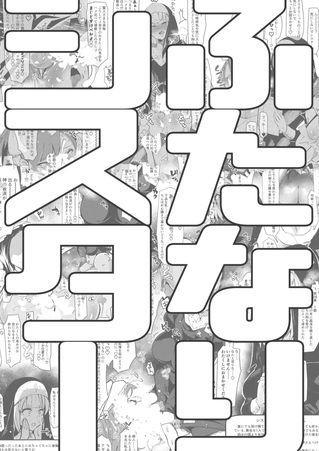 [Tsutsumori] Alisha Futanari Sister Fhentai - Page 3