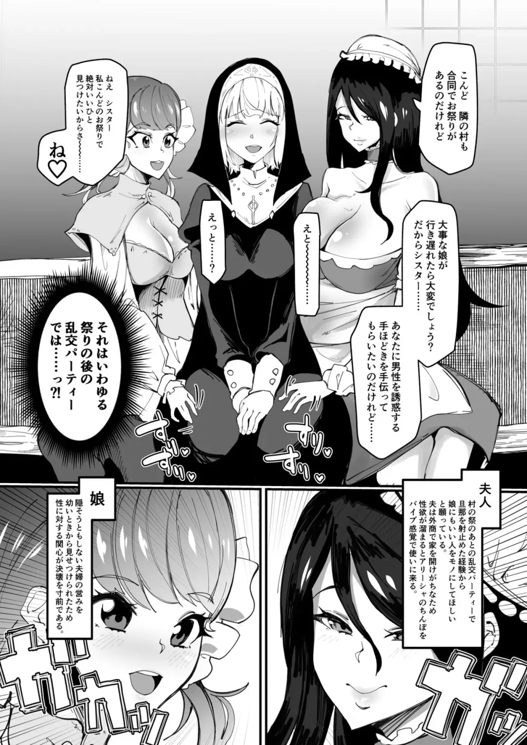 [Tsutsumori] Alisha Futanari Sister Fhentai - Page 5