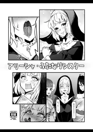 Read [Tsutsumori] Alisha Futanari Sister - Fhentai