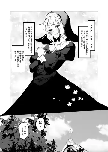 [Tsutsumori] Alisha Futanari Sister Fhentai - Page 4