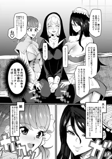 [Tsutsumori] Alisha Futanari Sister Fhentai - Page 5