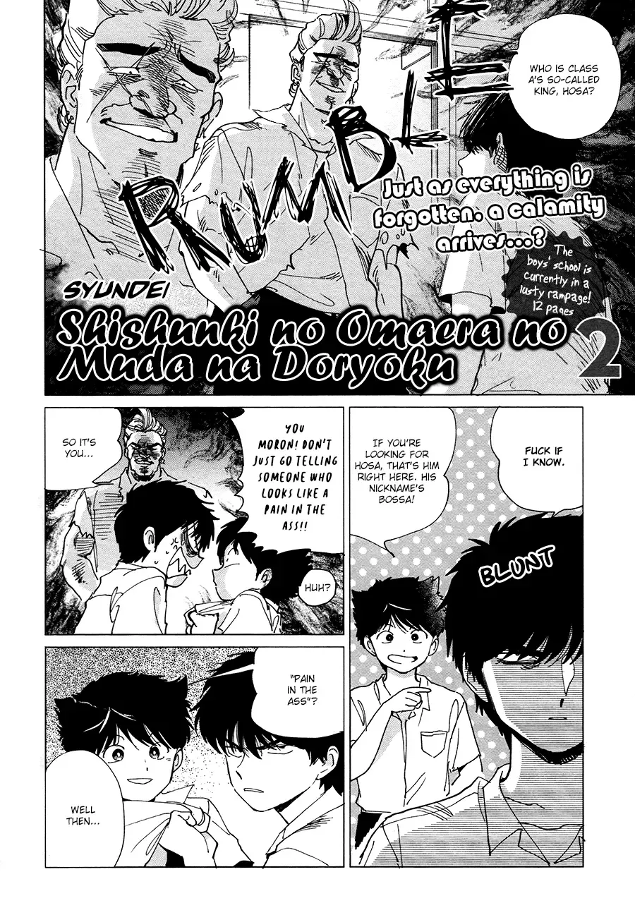 [Syundei] Shishunki na Omaera no Muda na Doryoku Fhentai - Page 19