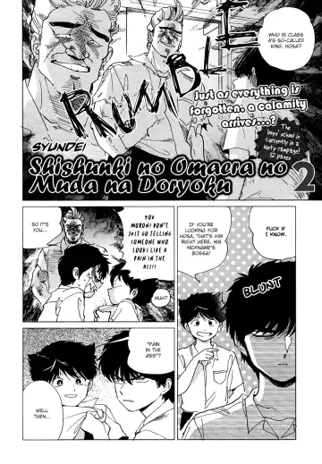 [Syundei] Shishunki na Omaera no Muda na Doryoku Fhentai - Page 19