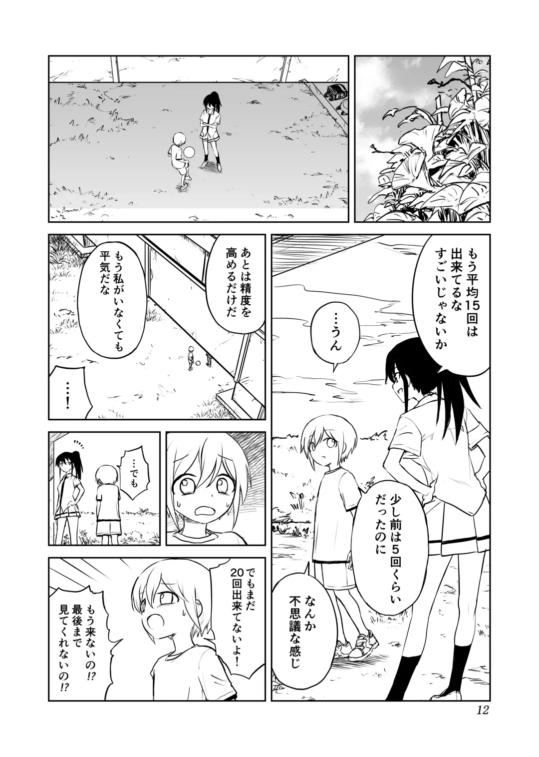 [Ruo] Aho Baka Youhan Mesu Gorilla Fhentai - Page 13