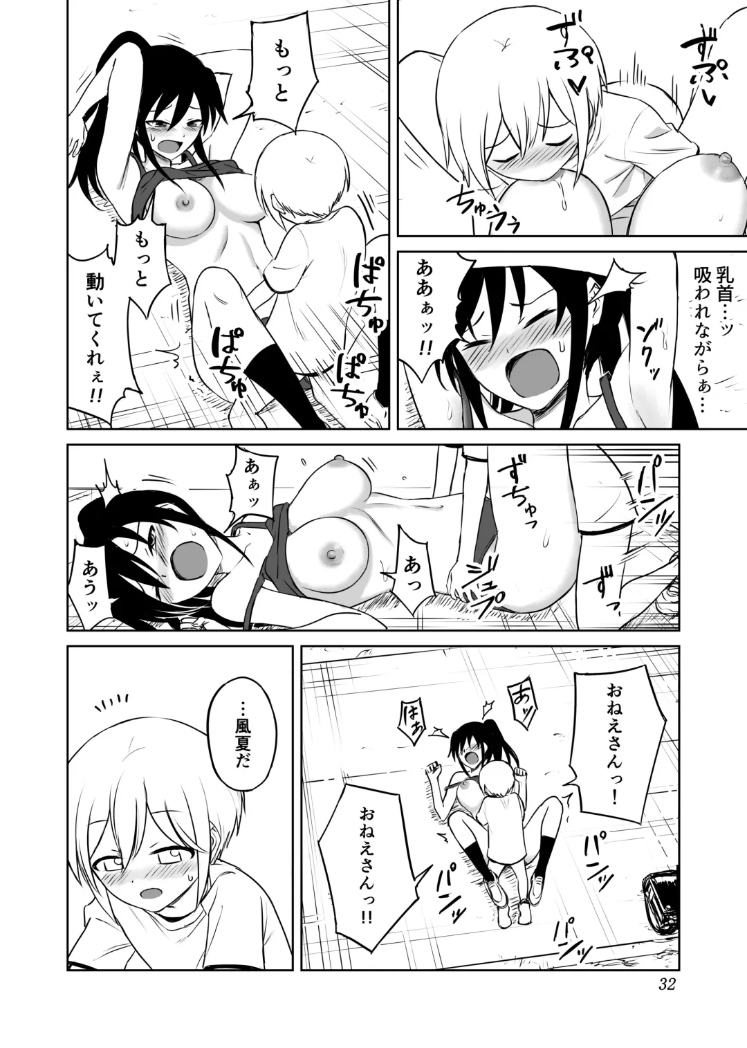 [Ruo] Aho Baka Youhan Mesu Gorilla Fhentai - Page 33