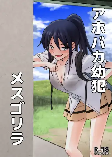 Read [Ruo] Aho Baka Youhan Mesu Gorilla - Fhentai