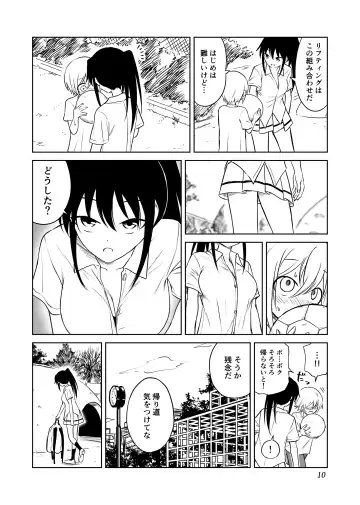 [Ruo] Aho Baka Youhan Mesu Gorilla Fhentai - Page 11