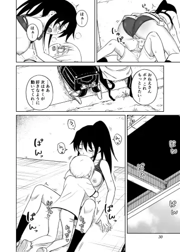 [Ruo] Aho Baka Youhan Mesu Gorilla Fhentai - Page 31
