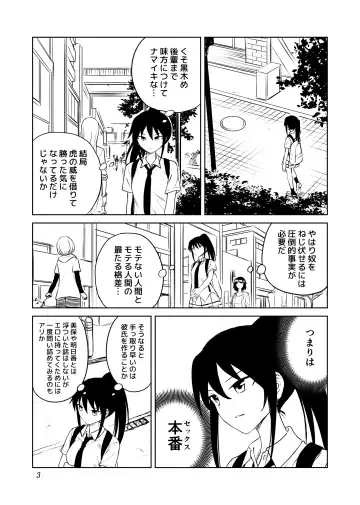 [Ruo] Aho Baka Youhan Mesu Gorilla Fhentai - Page 4