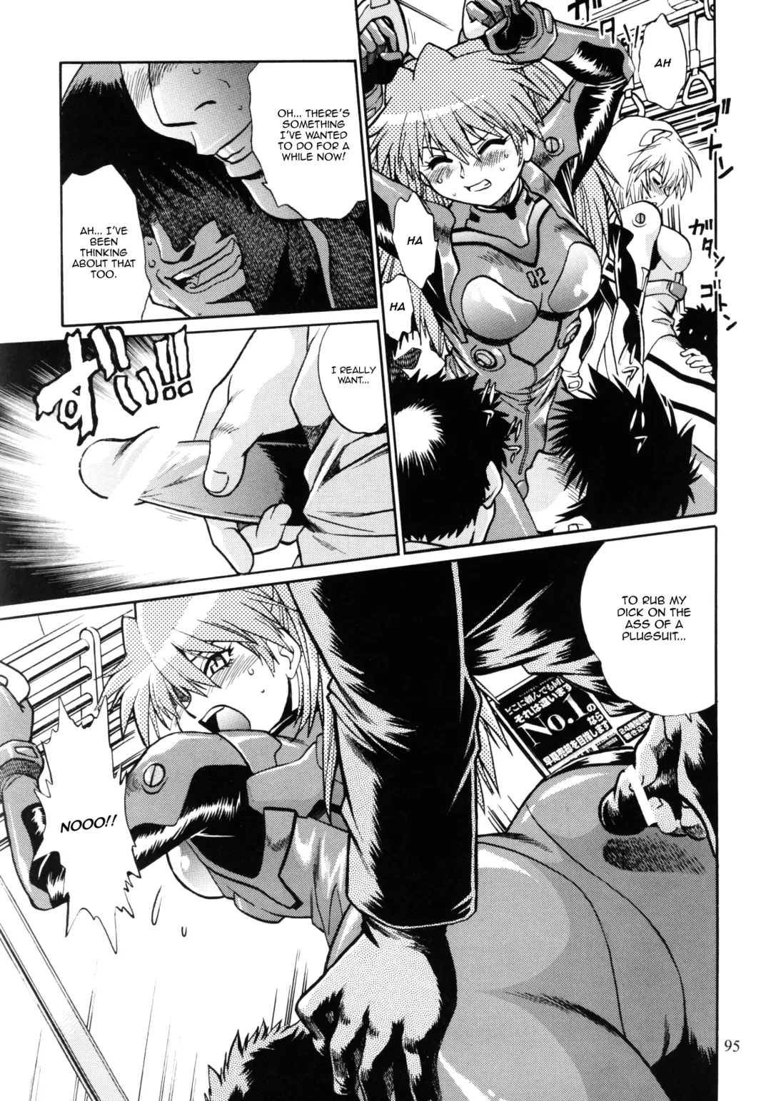 [Manabe Jouji] Plug Suit Fetish In Chikan Densha Fhentai - Page 15