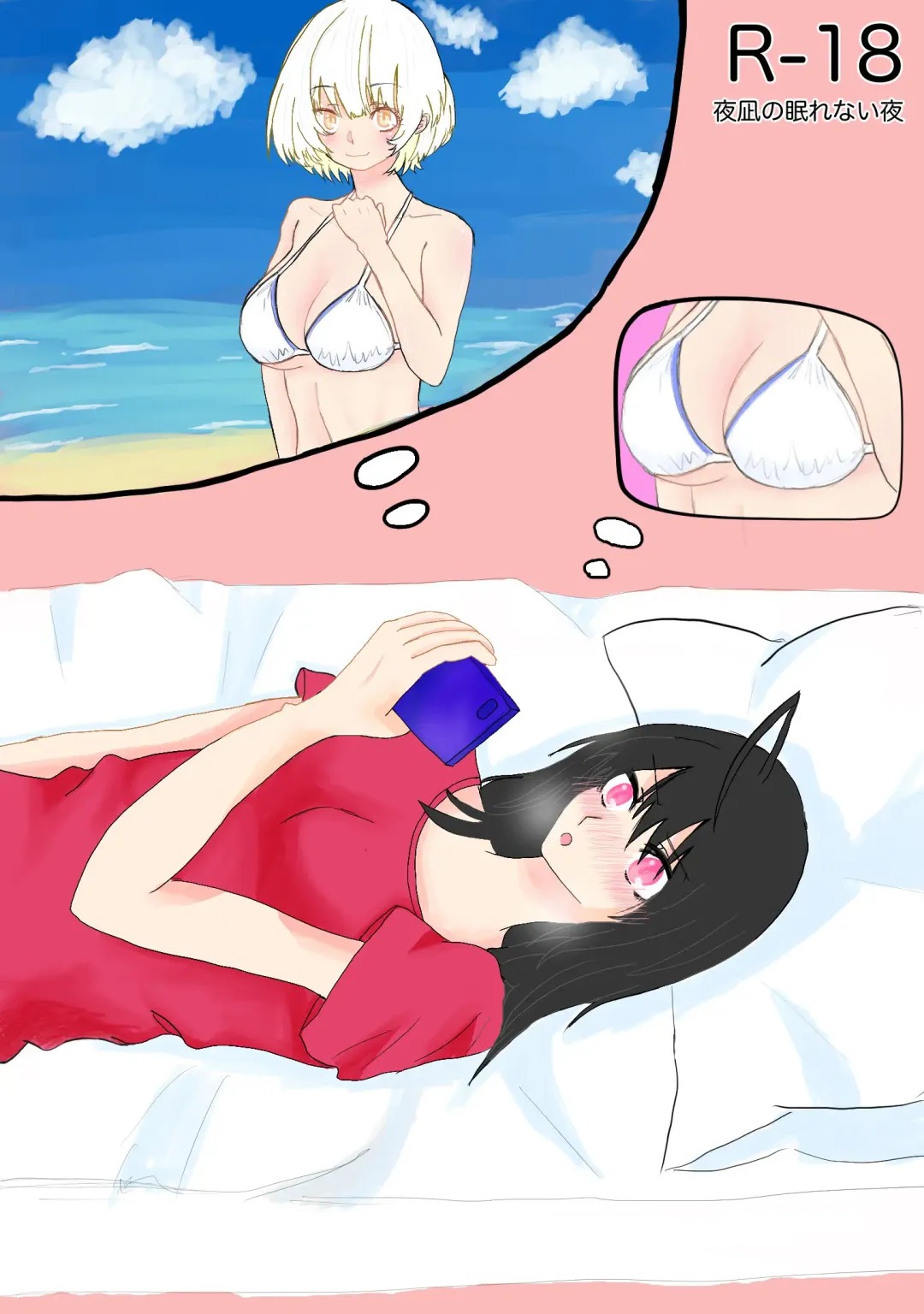 Akutaaju R-18 Yanagi No Nemurenaiyoru Fhentai - Page 1