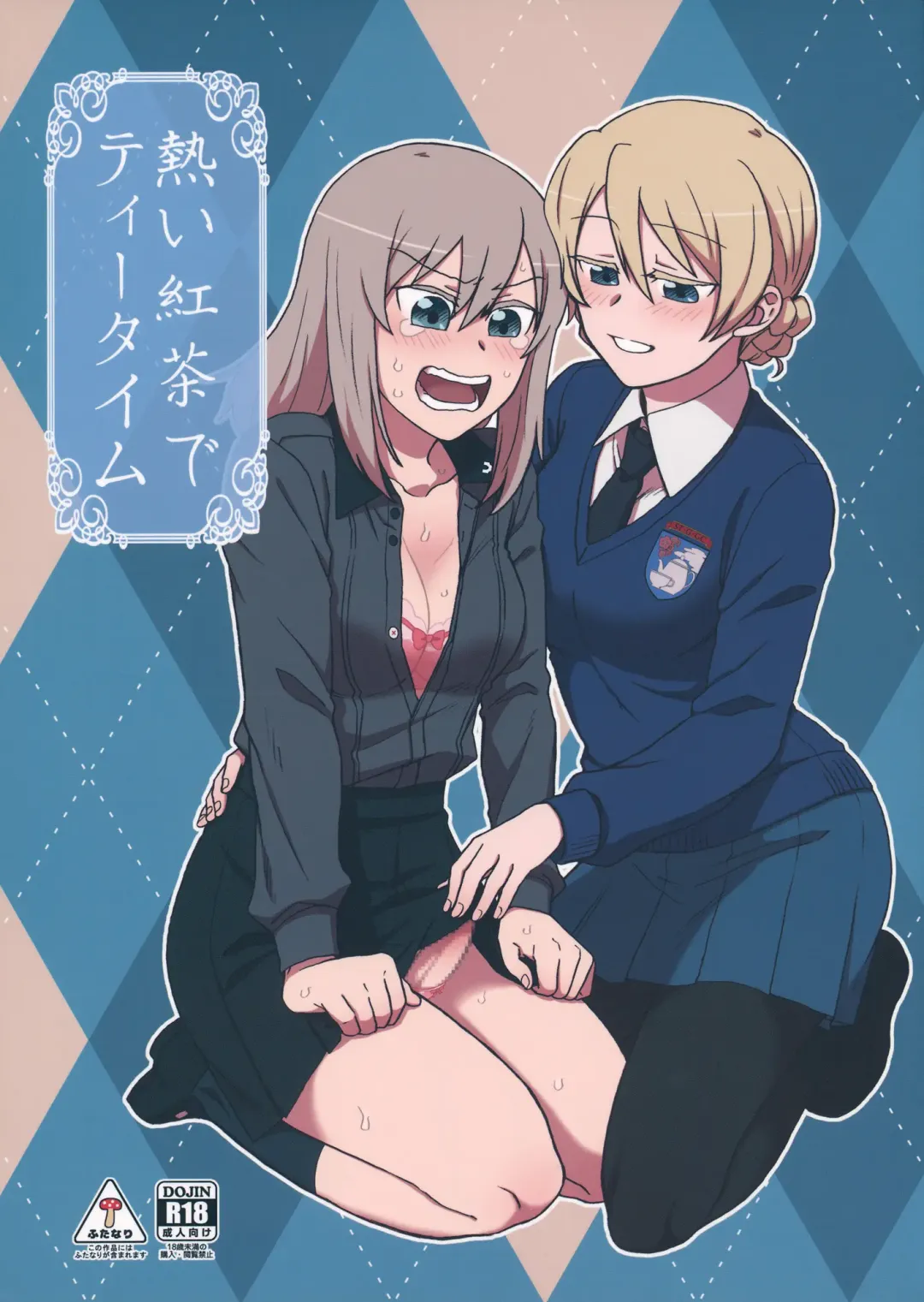 [Hayakawa Torinone] Atsui Koucha de Tea Time | Tea Time with a Hot Black Tea Fhentai - Page 1