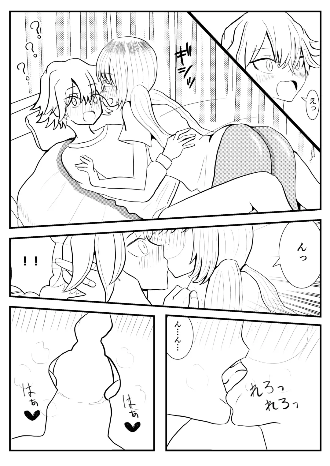 Akutaaju R-18 Shichishou To Akira Zenpen Fhentai - Page 2