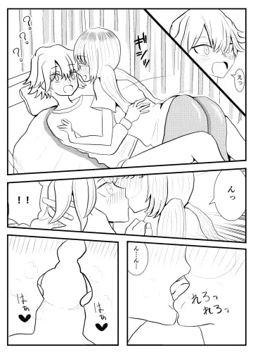Akutaaju R-18 Shichishou To Akira Zenpen Fhentai - Page 2