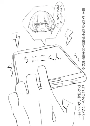 Akutaaju R-18 Shichishou To Akira Zenpen Fhentai - Page 9