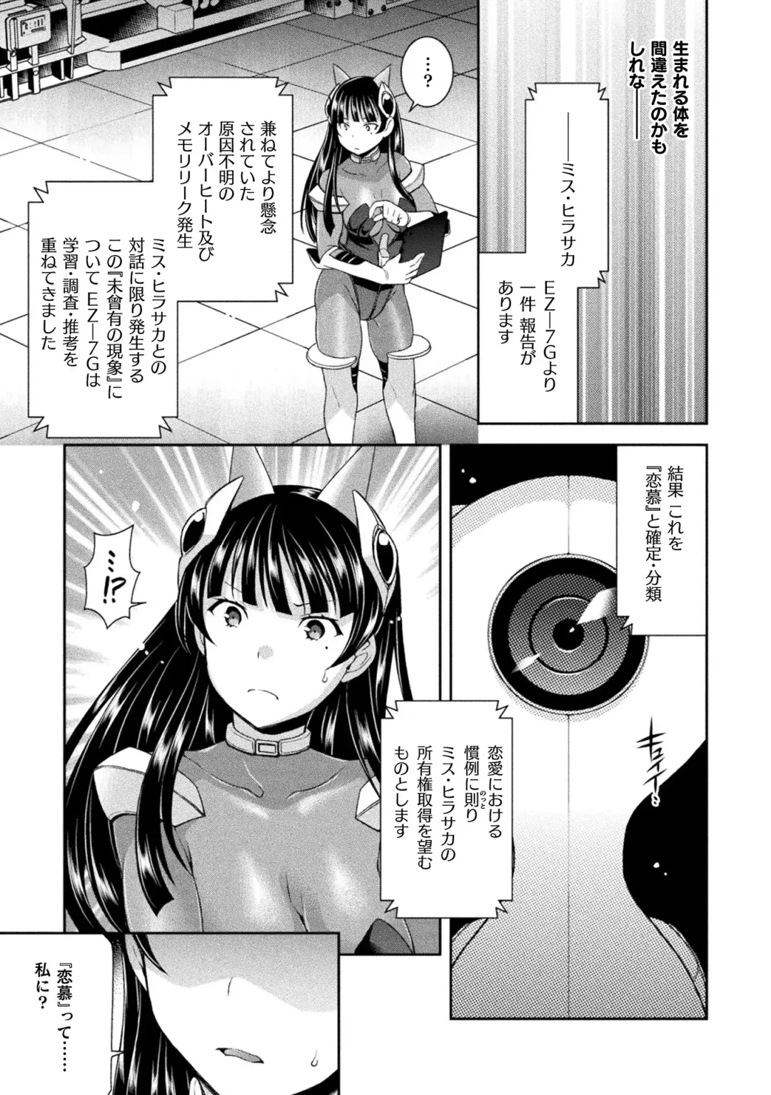 [Hinase Aya] Jutai e Itaru Kikaikan Shikou no Kiroku Fhentai - Page 11