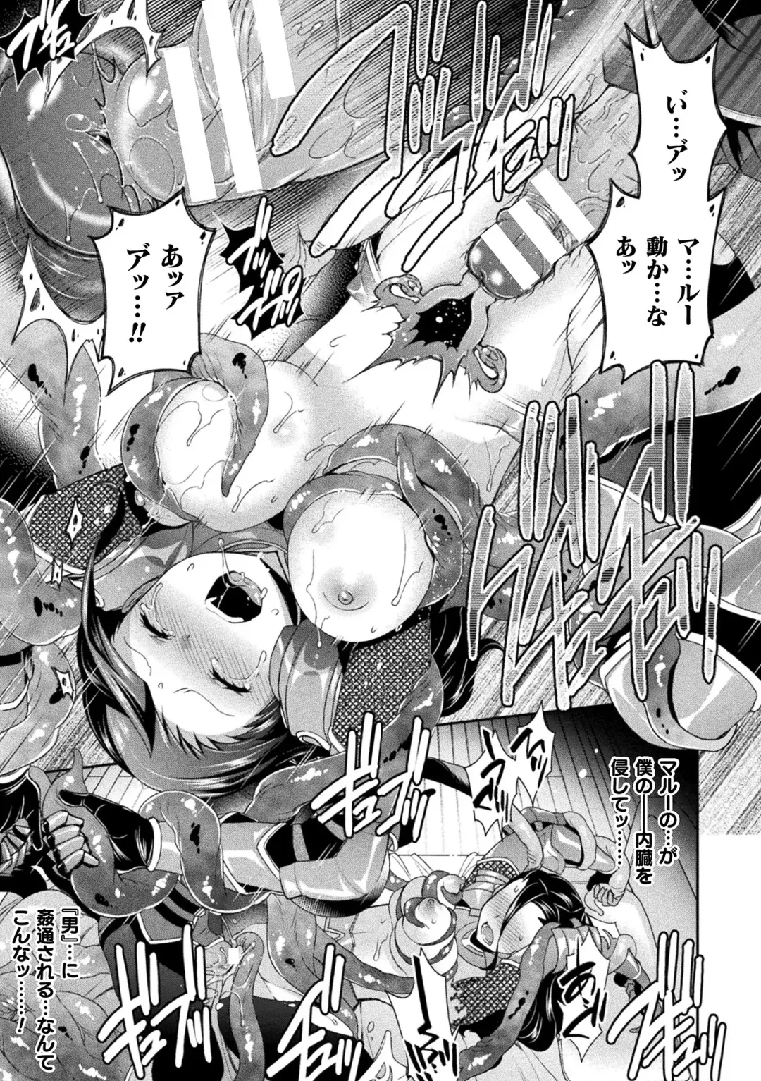 [Hinase Aya] Jutai e Itaru Kikaikan Shikou no Kiroku Fhentai - Page 111