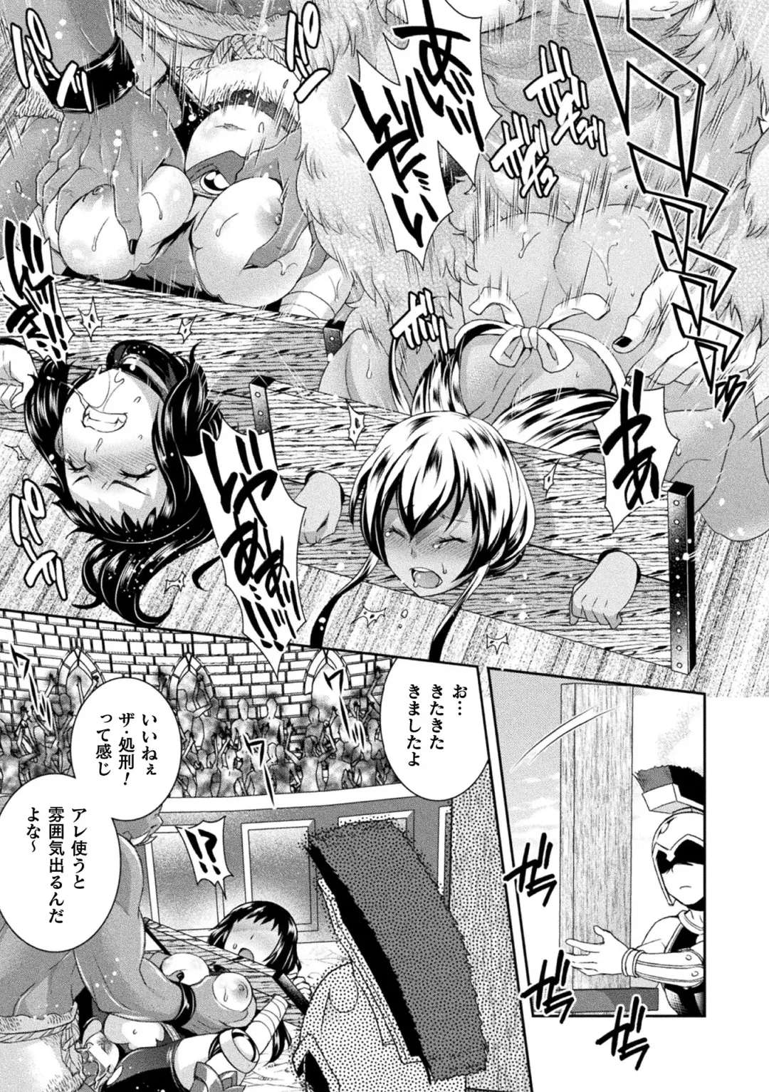 [Hinase Aya] Jutai e Itaru Kikaikan Shikou no Kiroku Fhentai - Page 133