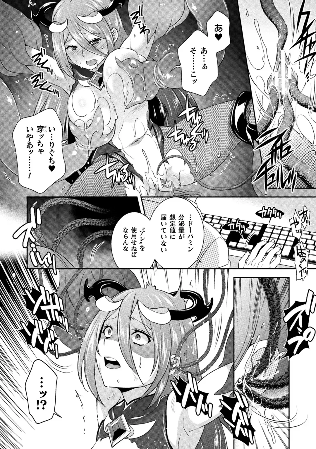 [Hinase Aya] Jutai e Itaru Kikaikan Shikou no Kiroku Fhentai - Page 150