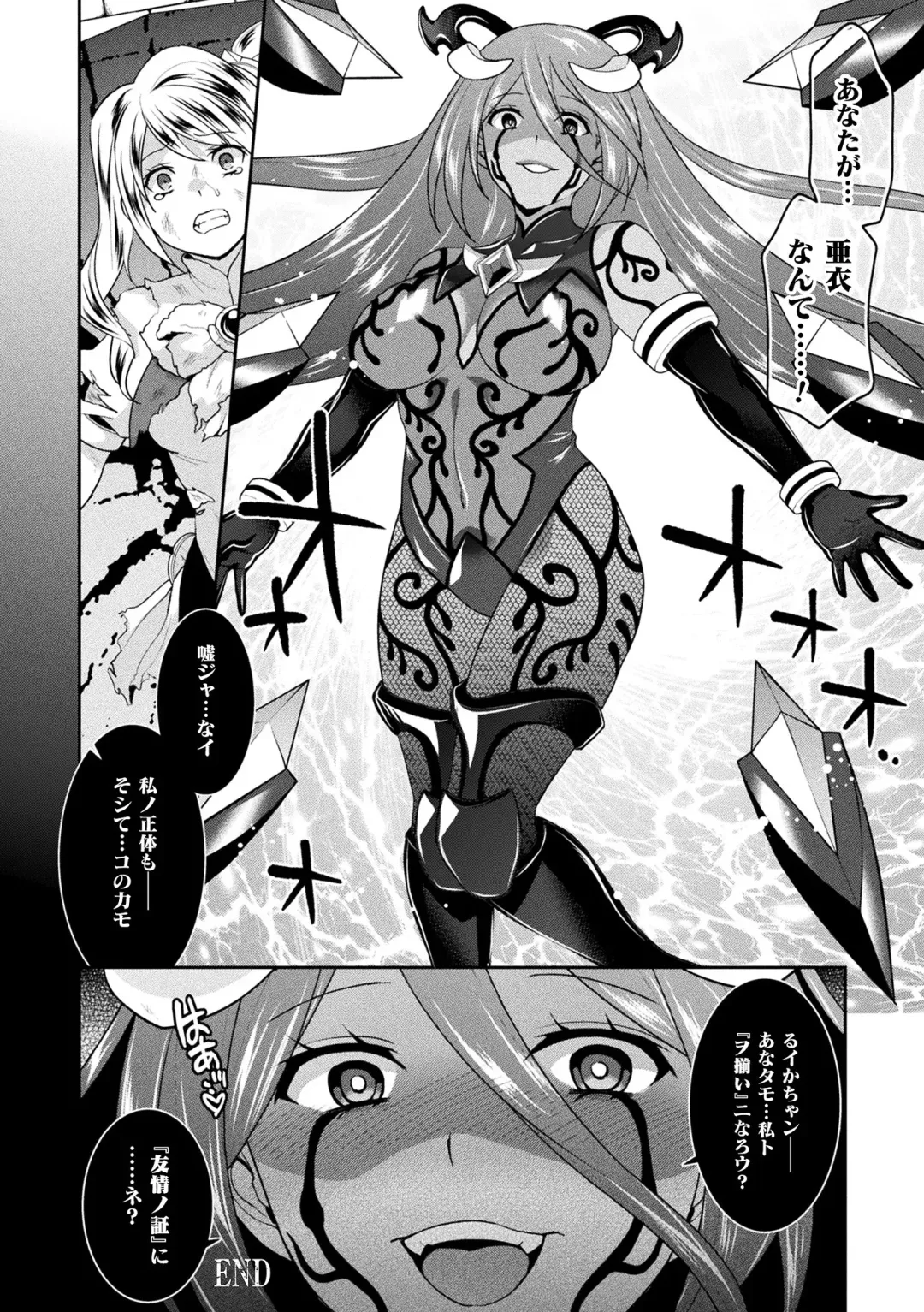 [Hinase Aya] Jutai e Itaru Kikaikan Shikou no Kiroku Fhentai - Page 158