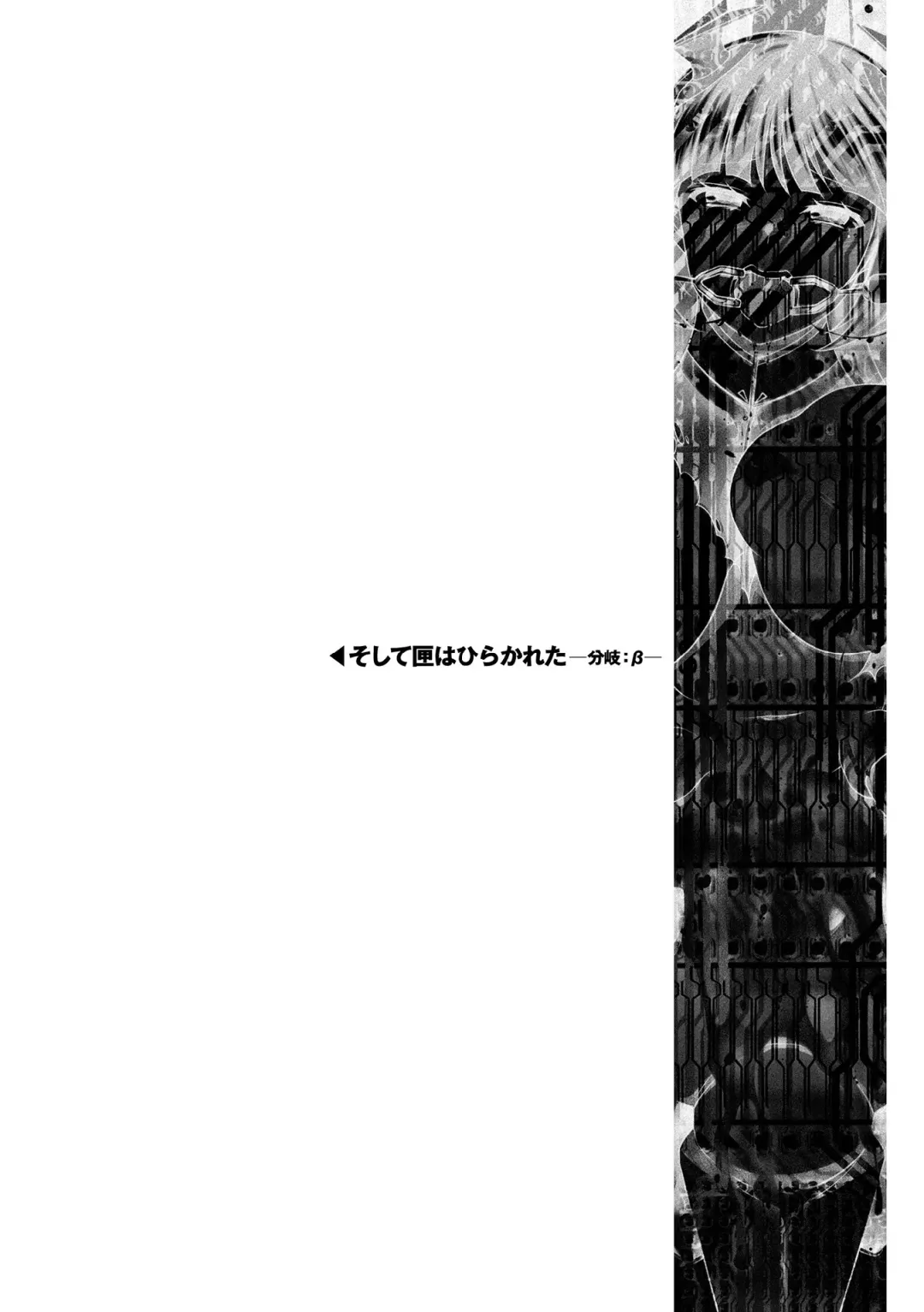 [Hinase Aya] Jutai e Itaru Kikaikan Shikou no Kiroku Fhentai - Page 184